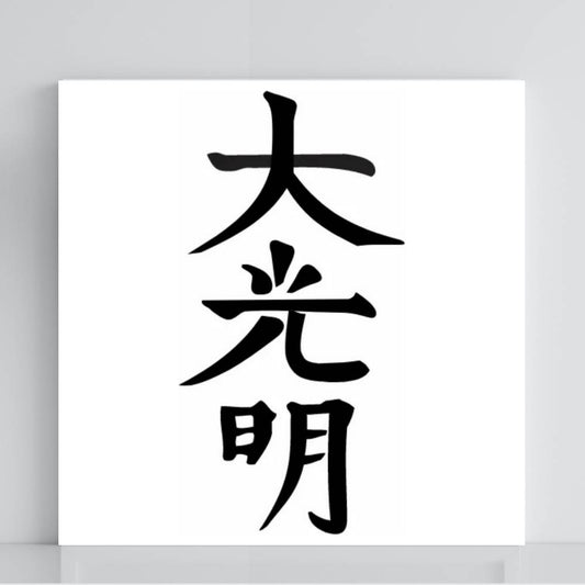 Gráfico Radiestésico Dai Ko Myo em PVC branco 21x21 cm – Produção própria TILGUTI Portugal.