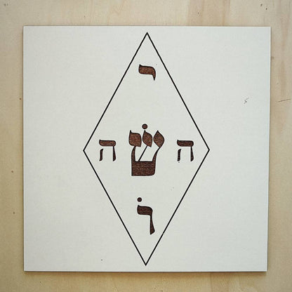 013. Yoshua | Gráfico Radiestésico em MDF Lacado