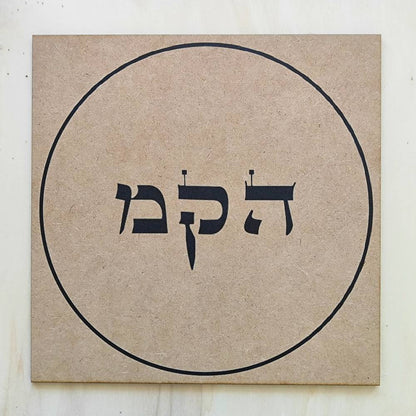 124. AntiDepressão | Gráfico Radiestésico em MDF Cru